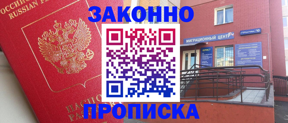 прописка регистрация в Карелии