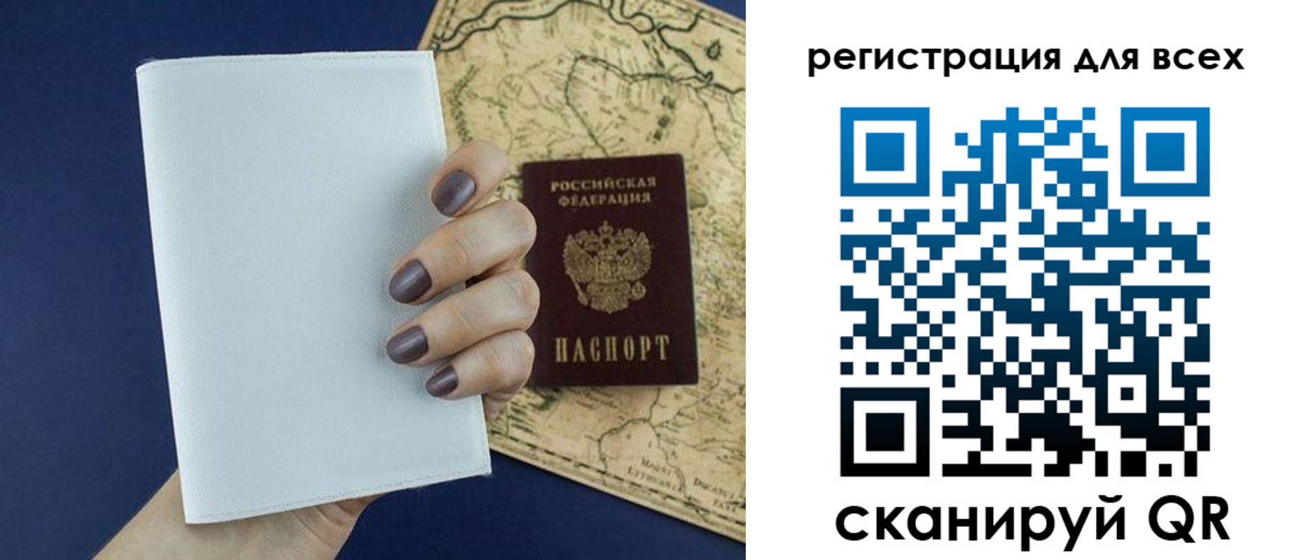 прописка паспорт в Карелии