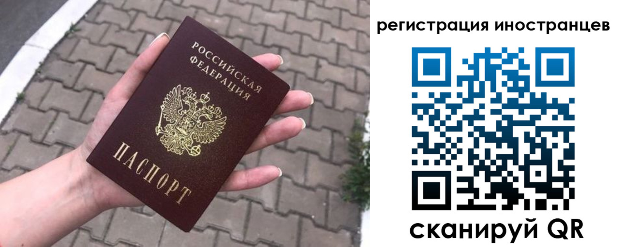 временная регистрация купить в Карелии