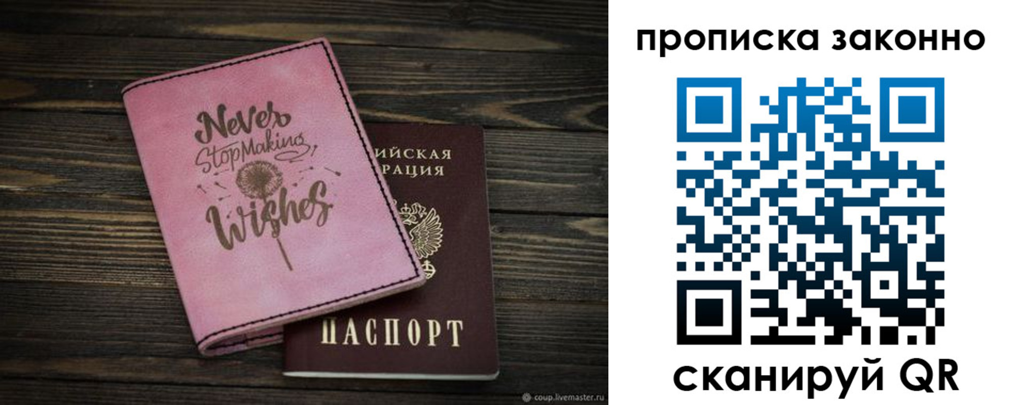 прописка поиск в Карелии