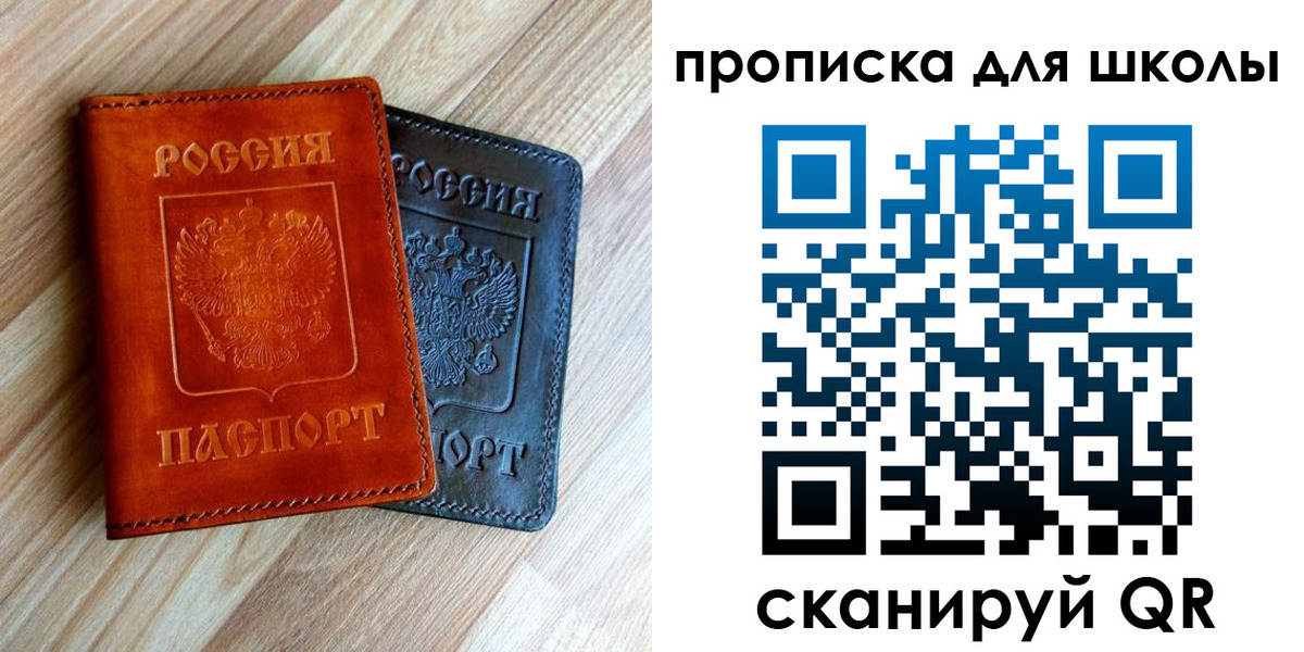 прописка в квартире в Карелии