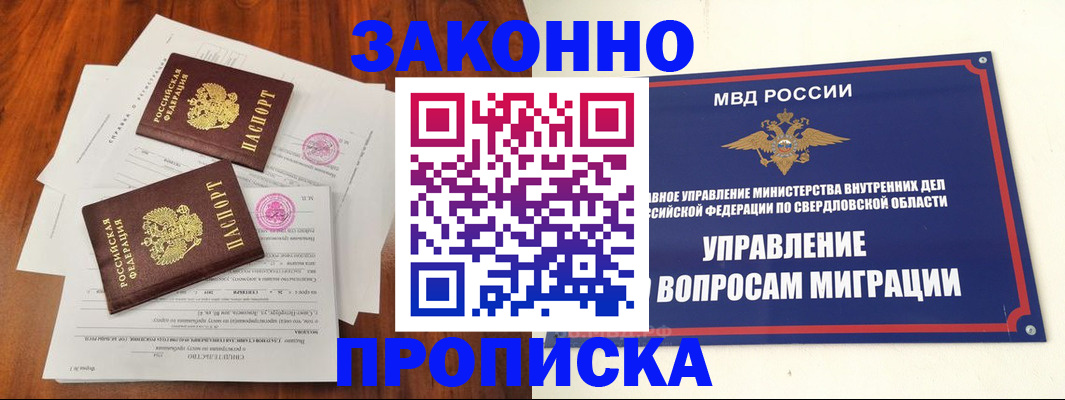 прописка гарантия в Карелии