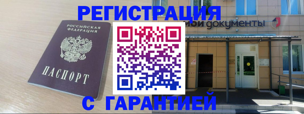 прописка в квартире в Карелии