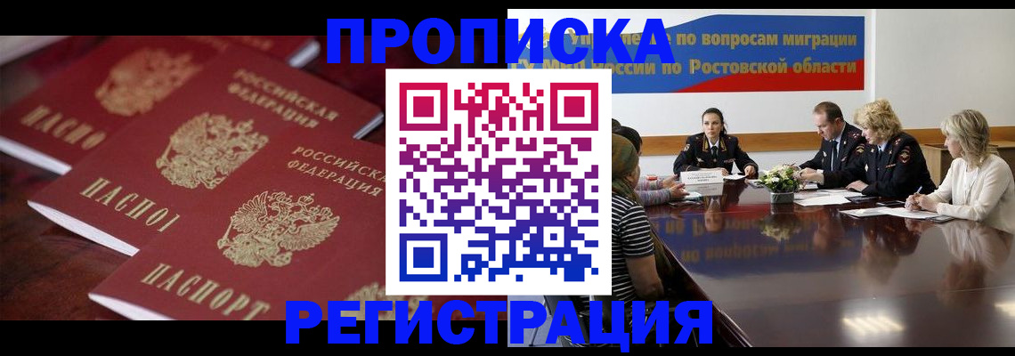 прописка от собственника в Карелии