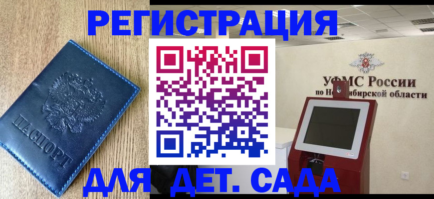 миграционный учет в Карелии