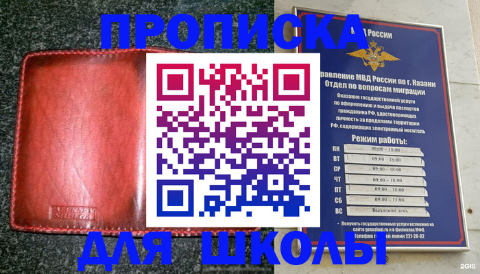 прописка штамп в Карелии