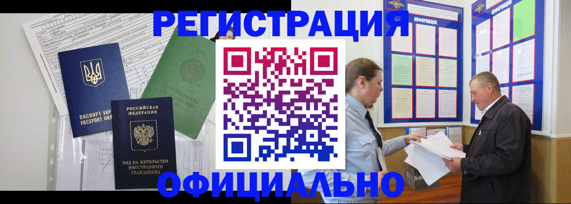 прописка паспорт в Карелии