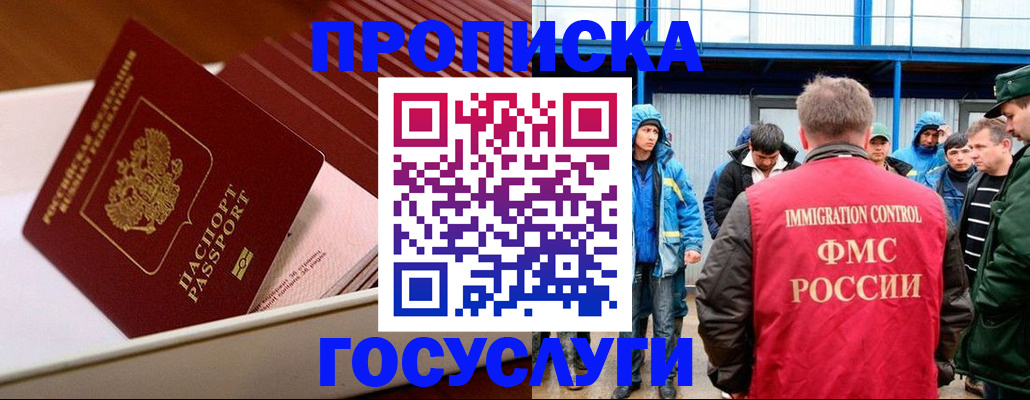 временная регистрация в Карелии