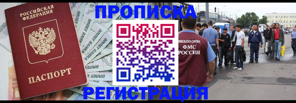 прописка 2025 в Карелии
